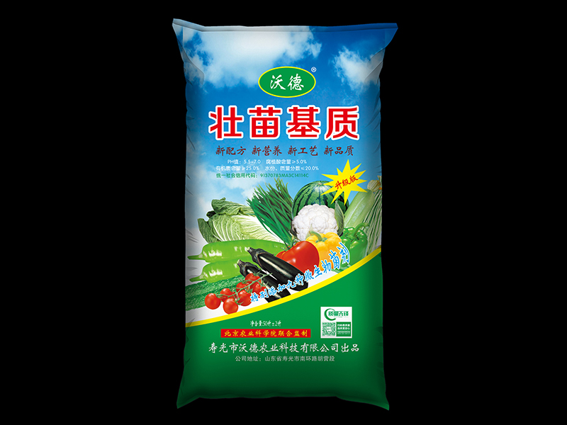 育苗基質